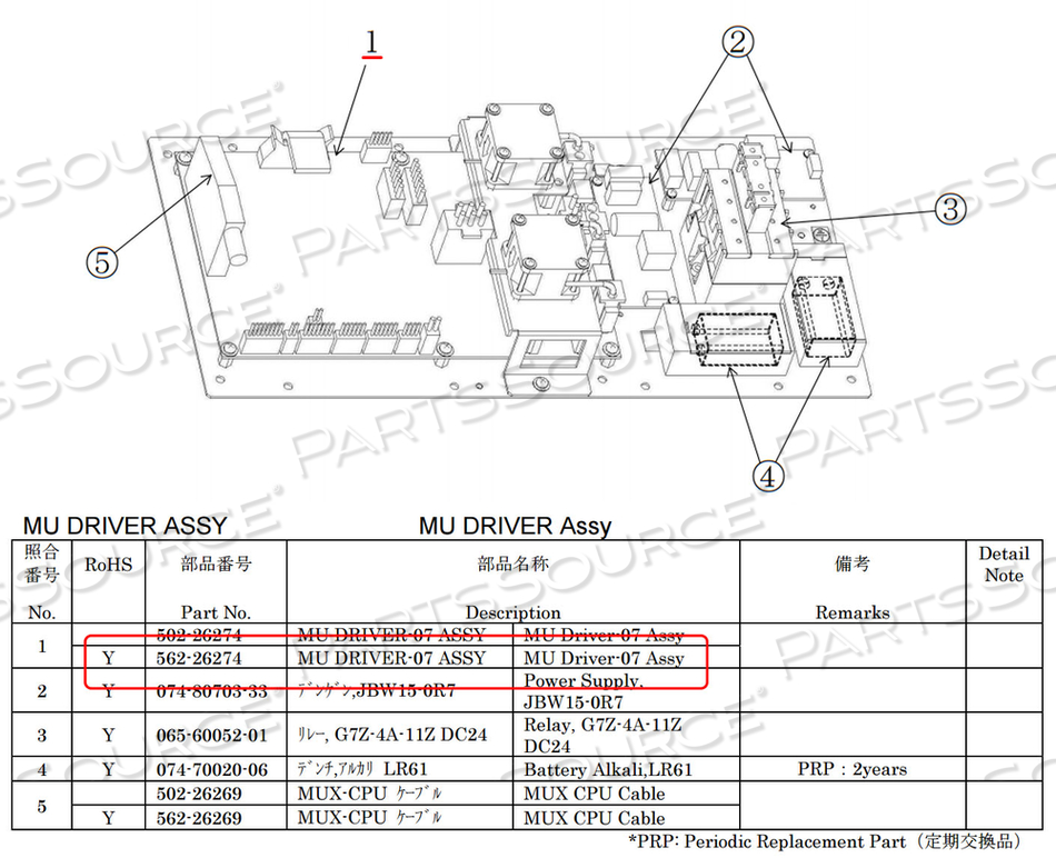 MU DRIVER-07 ASSY 