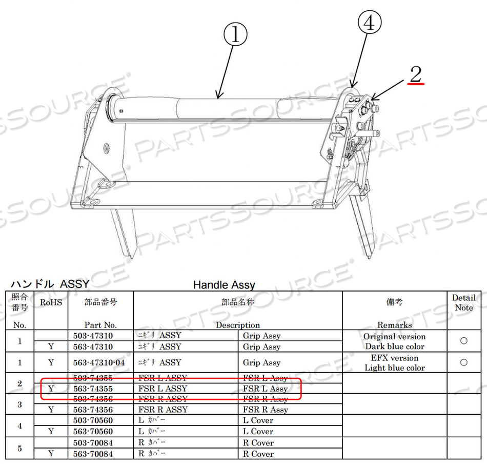 FSR ASSEMBLY LEFT by FUJIFILM Healthcare Americas Corporation