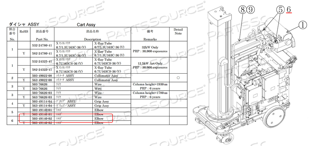 ELBOW FOR MUX 100H PORTABLE X-RAY ELBOW FOR MUX 100H PORTABLE X-RAY