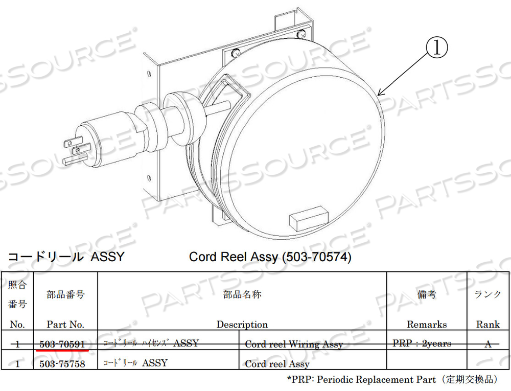 POWER CORD by Shimadzu Medical Systems