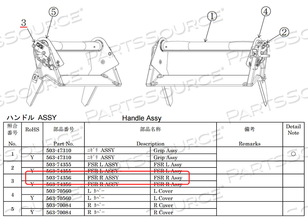 FSR ASSEMBLY RIGHT SIDE 