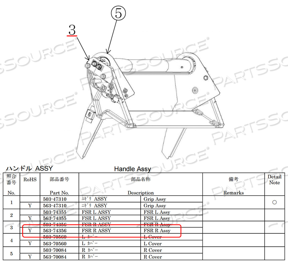 RIGHT FSR ASSEMBLY by FUJIFILM Healthcare Americas Corporation