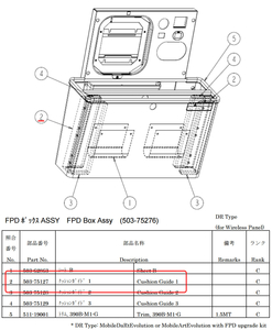 FPD BOX ASSY (FOR 1 WIRED PANEL) by Shimadzu Medical Systems