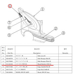 NON-LIGHTED HAND SWITCH by Shimadzu Medical Systems